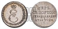 Жетон 1791 года ( в память заключения мира с Турцией 1791 г.)