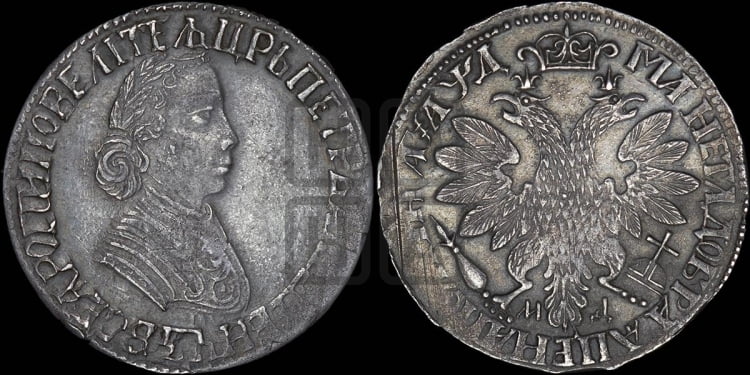 Полтина 1704 года (”Алексеевская полтина”, МД)