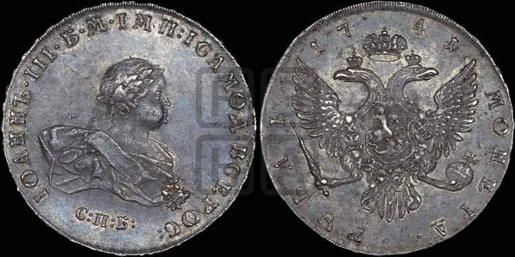 1 рубль 1741 года (СПБ под портретом)
