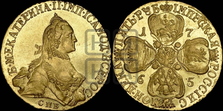 5 рублей 1765 года (с шарфом на шее)