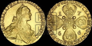 10 рублей 1766 года СПБ (без шарфа на шее)