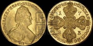 10 рублей 1783 года СПБ (новый тип, шея короче)