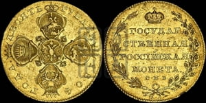 10 рублей 1804 года СПБ/ХЛ (“Государственная монета”)