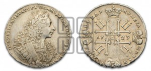 1 рубль 1729 года ( “Лисий нос”, с орденской лентой, рукав открытый)