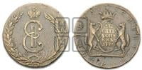 10 копеек 1776 года КМ (для Сибири)