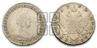 Полуполтинник  1792 года СПБ/ЯА (новый тип)