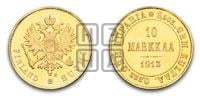 10 марок 1913 года S