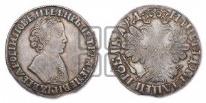 1 рубль 1704 года (портрет молодого Петра I, “Алексеевский

рубль”)