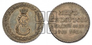 Жетон 1791 года ( в память заключения мира с Турцией 1791 г.)