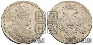1 рубль 1733 года (без броши на груди, разновидности не отмеченные редкостью)