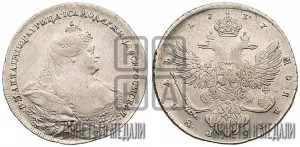 1 рубль 1737 года (московский тип)