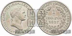 1 злотый 1827 года IВ