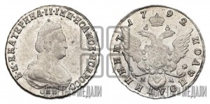 Полуполтинник  1792 года СПБ/ЯА (новый тип)