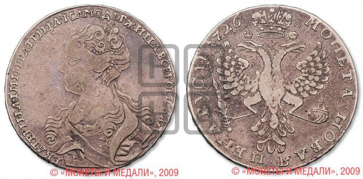 1 рубль 1726 года (Портрет влево, Московский тип, хвост орла узкий)
