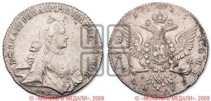1 рубль 1765 года ММД/EI (с шарфом на шее)