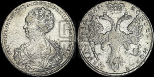 1 рубль 1725 года (Портрет влево, Петербургский тип, без знака монетного двора)