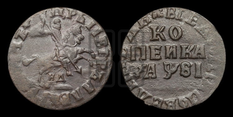 1 копейка 1716 года (НД, всадник без плаща)