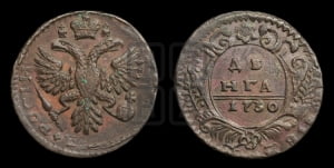 Денга 1730 года (крест державы узорчатый)