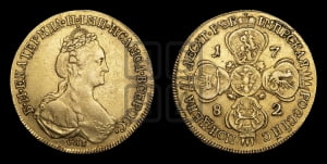 10 рублей 1782 года СПБ (новый тип, шея длиннее)