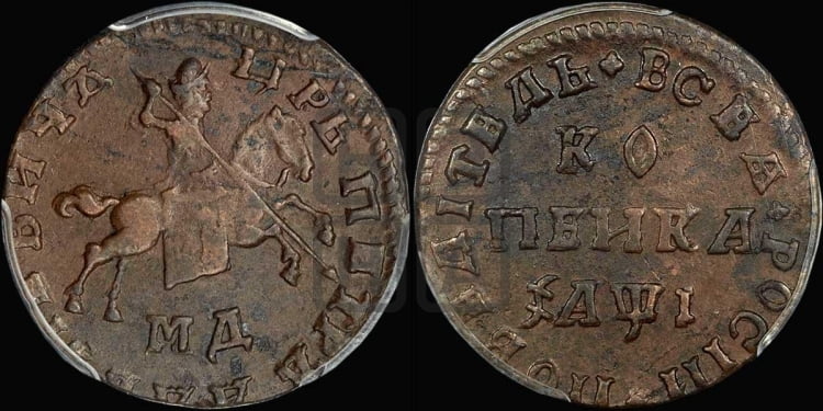 1 копейка 1710 года (МД, всадник без плаща)