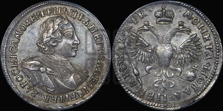 1 рубль 1720 года (портрет в латах, знак медальера ОК)