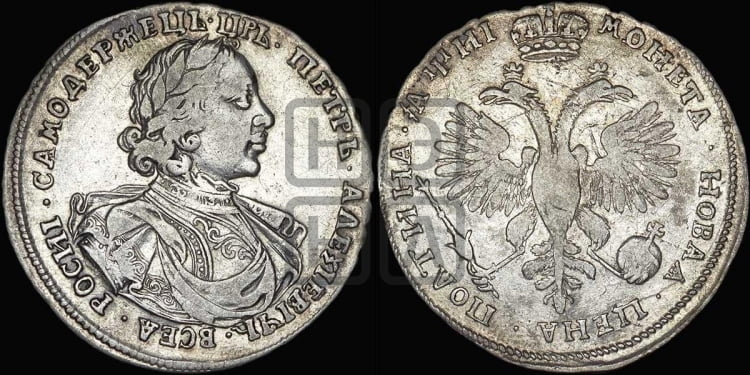 Полтина 1718 года (портрет в латах, без пряжки на плече, знак медальера ОК, инициалы минцмейстера L или LL)