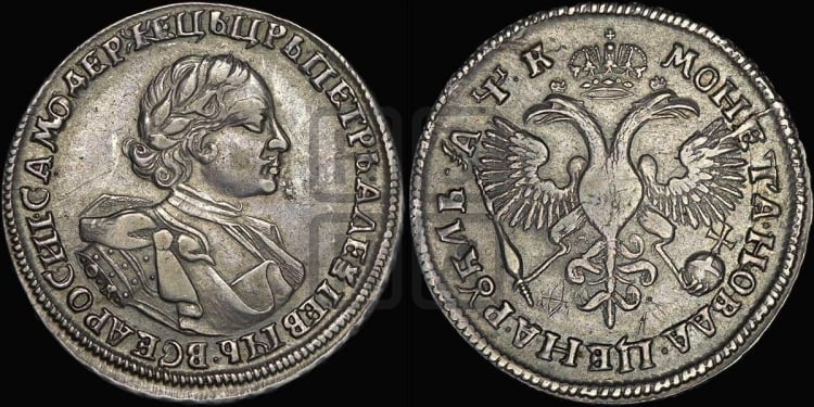 1 рубль 1720 года (портрет в латах, знак медальера ОК)