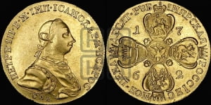 10 рублей 1762