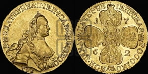 5 рублей 1762 года СПБ (с шарфом на шее)