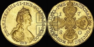 5 рублей 1780 года СПБ (новый тип, шея длиннее)