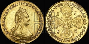 5 рублей 1786 года СПБ(новый тип, короче)