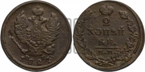 2 копейки 1824 года ЕМ/ПГ (Орел обычный, ЕМ, Екатеринбургский двор)