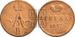 Денежка 1857 года ЕМ (без зубчатых ободков / корона закрытая)