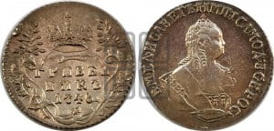 Гривенник 1746 года