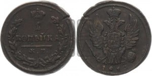 1 копейка 1815 года КМ/АМ (Орел обычный, КМ, Сузунский двор)