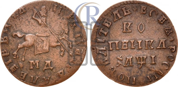 1 копейка 1710 года (МД, всадник без плаща)
