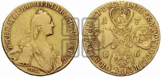 10 рублей 1766 года СПБ (без шарфа на шее)