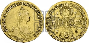 5 рублей 1775 года СПБ (без шарфа на шее)