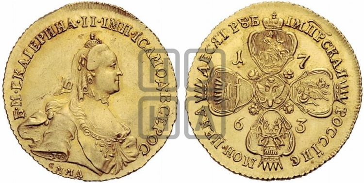 10 рублей 1763 года (с шарфом на шее)