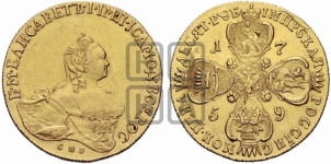 10 рублей 1759 года СПБ (портрет работы Скотта, СПБ)