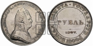 1 рубль 1807 года (Портрет в военном мундире). Новодел.