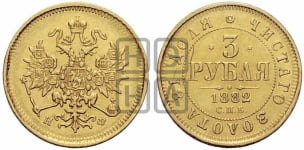 3 рубля 1882 года СПБ/НФ