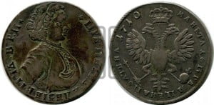Полтина  1710 года (голова больше разделяет надпись, титул ВРП)