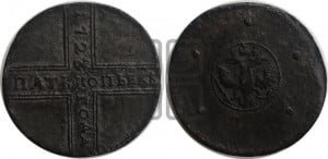 5 копеек 1723 года (”Крестовик”)