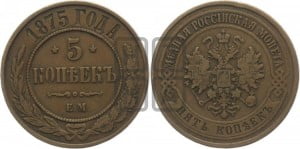 15 копеек 1874 года СПБ/НI