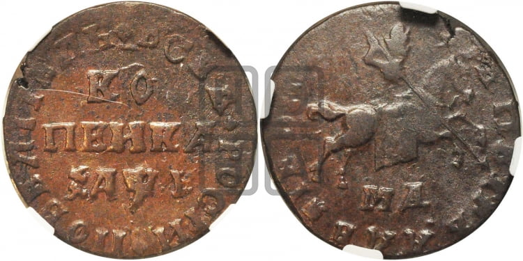 1 копейка 1710 года (МД, всадник без плаща)