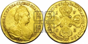 10 рублей 1783 года СПБ (новый тип, шея короче)