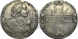1 рубль 1723 года OK ( в горностаевой мантии, ”тигровик”, с малым крестом)