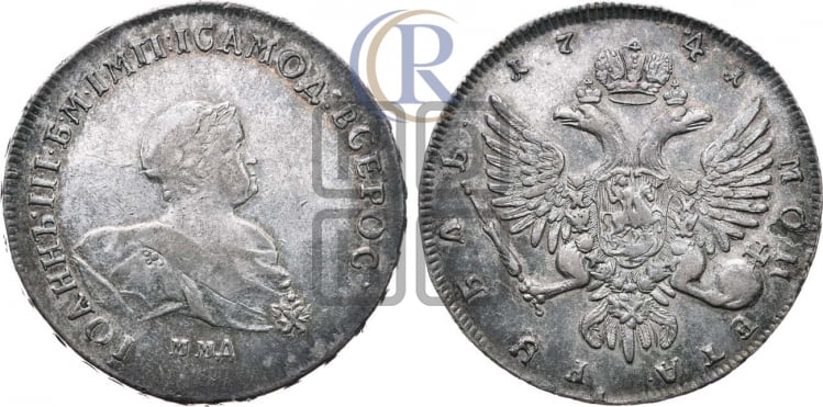 1 рубль 1741 года (ММД под портретом)