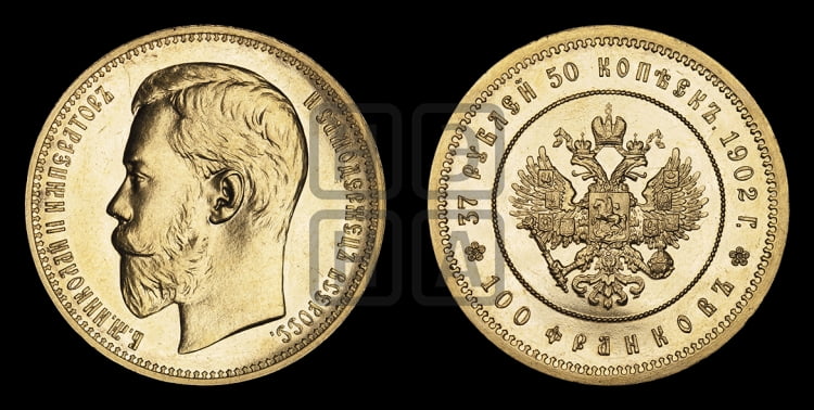 37 рублей 50 копеек - 100 франков 1902 года.